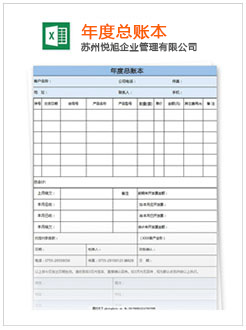 化德记账报税